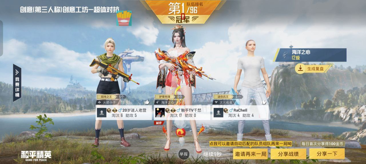 pubg地铁国际服《荔枝》辅助更新人物飞天功能版本