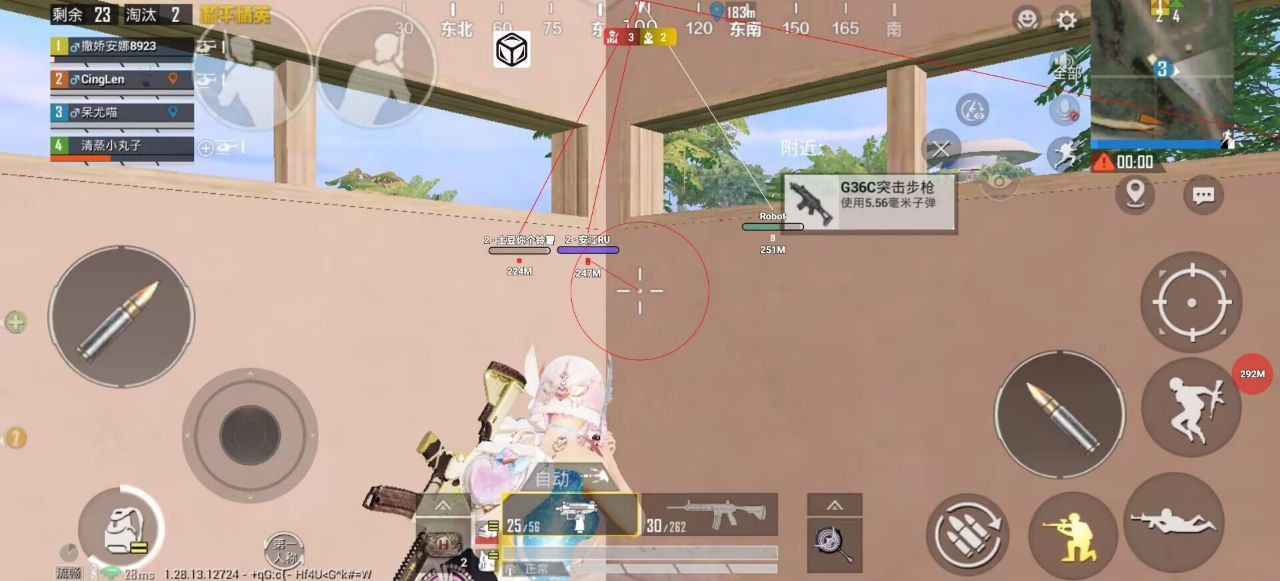 和平精英《天之蓝》辅助