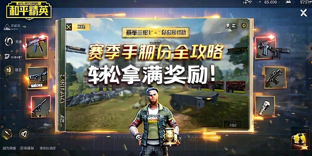 和平精英辅助【死神】支持苹果IOS免越狱 人物透视 骨骼显示 手雷预警