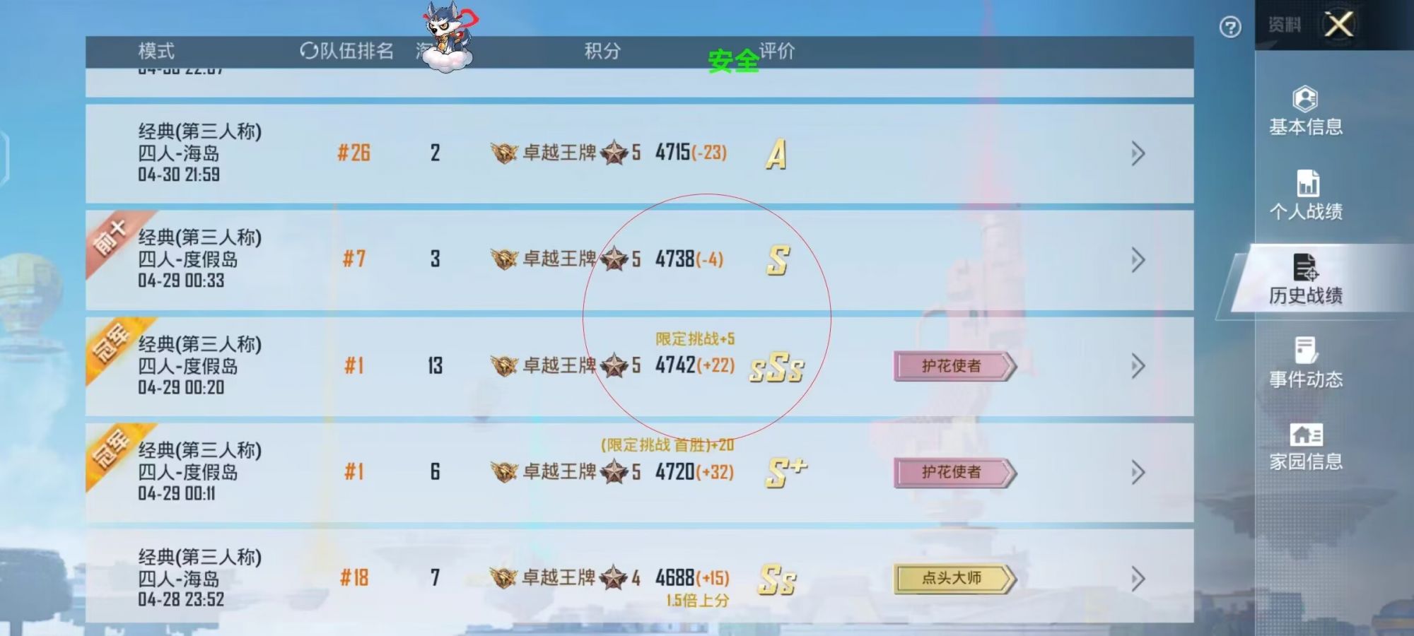 和平精英辅助【星光】