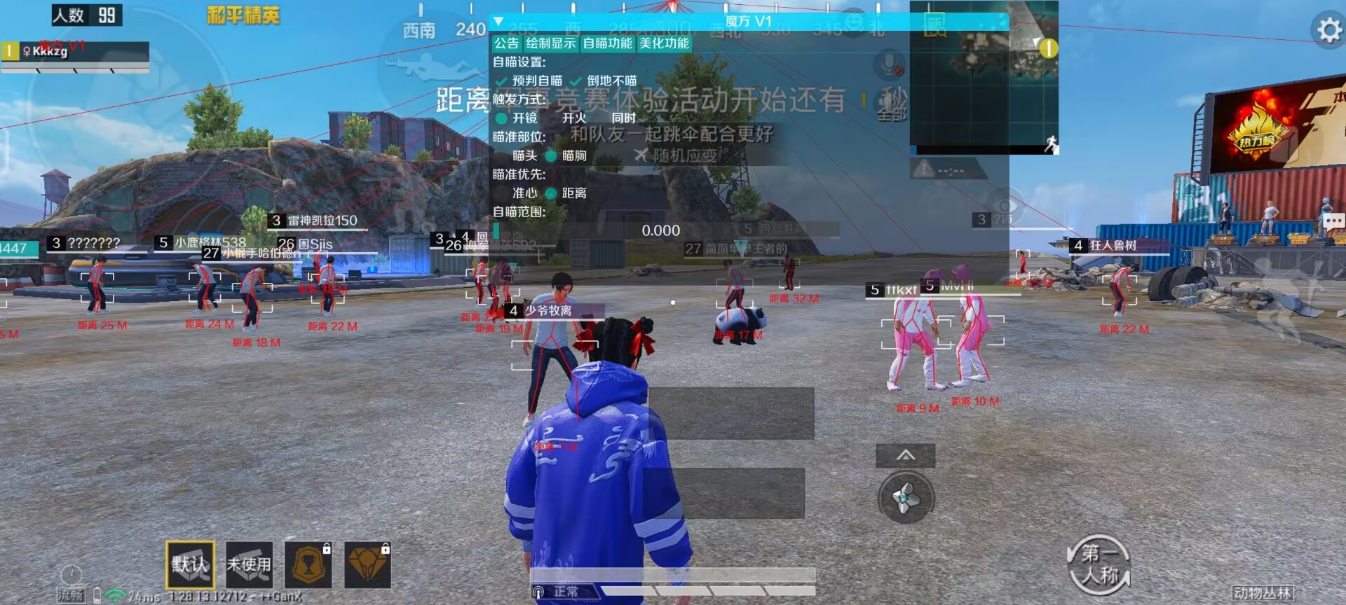 和平精英辅助【美杜莎容器直装V1.3】变色绘制 骨骼绘制 掩体变色 手持显示 全枪无死角漏打 扫车打鸟 范围可调节