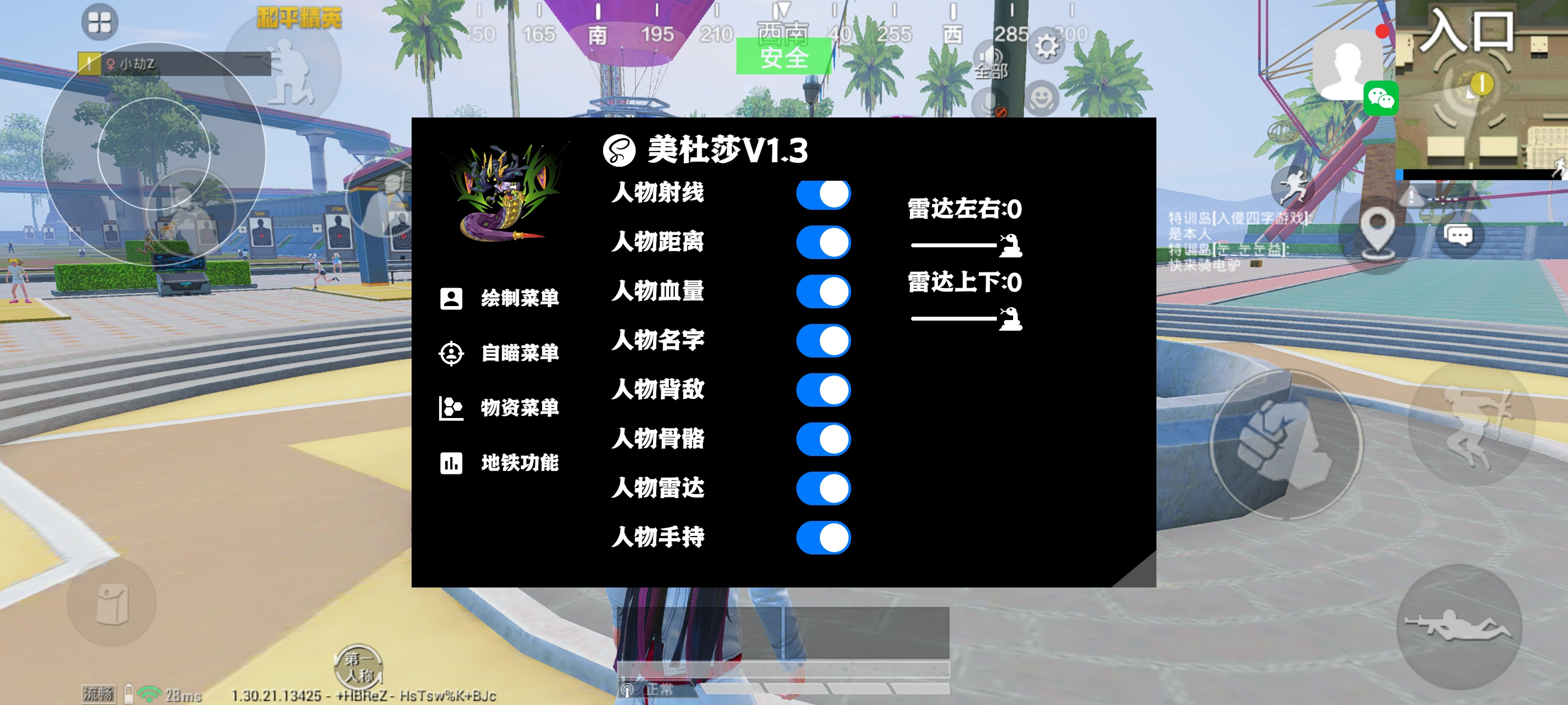和平精英腾讯模拟器辅助【ACE变态版】