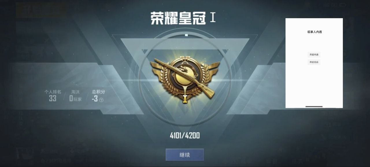 和平精英辅助【巡查员直装V1.0】人物透视 雷达预警 全车美化 枪械美化 人物加速